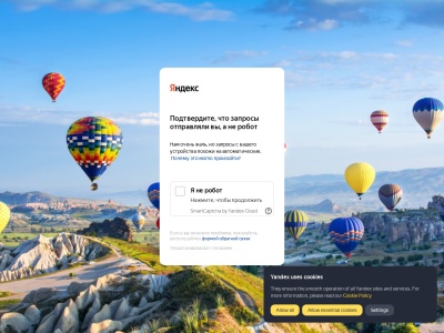 Скриншот сайта ya.ru