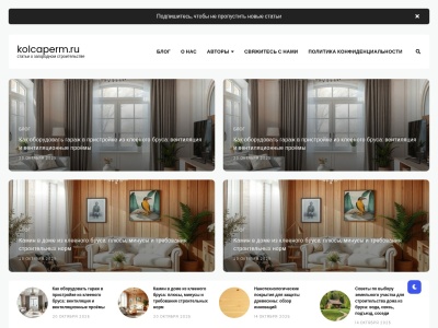 Скриншот сайта kolcaperm.ru