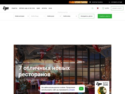 Скриншот сайта eda.ru