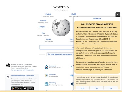 Скриншот сайта wikipedia.org