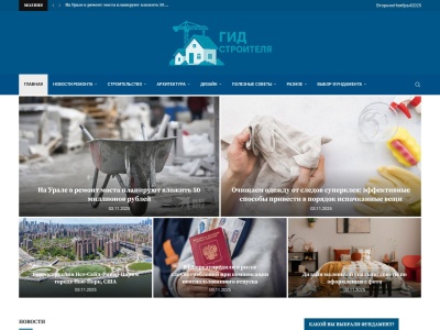 Скриншот сайта gidfundament.ru