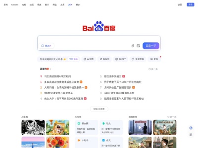 Скриншот сайта baidu.com