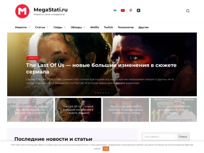 Скриншот сайта megastati.ru