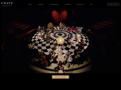 Скриншот сайта crave.ru