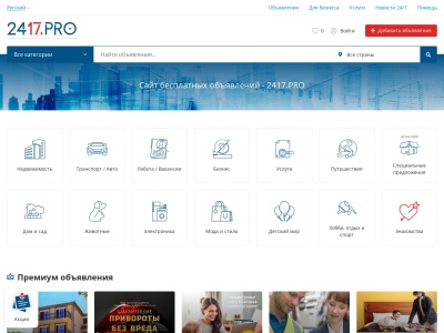 Скриншот сайта 2417.pro