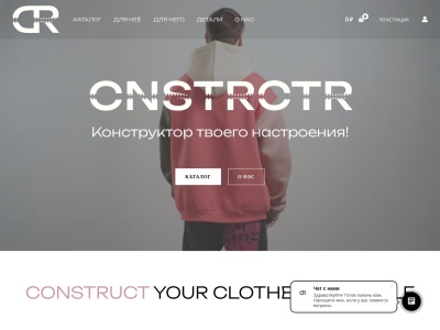Скриншот сайта cnstrctr.ru