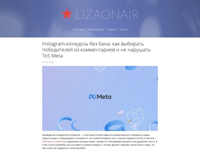 Скриншот сайта lizaonair.com
